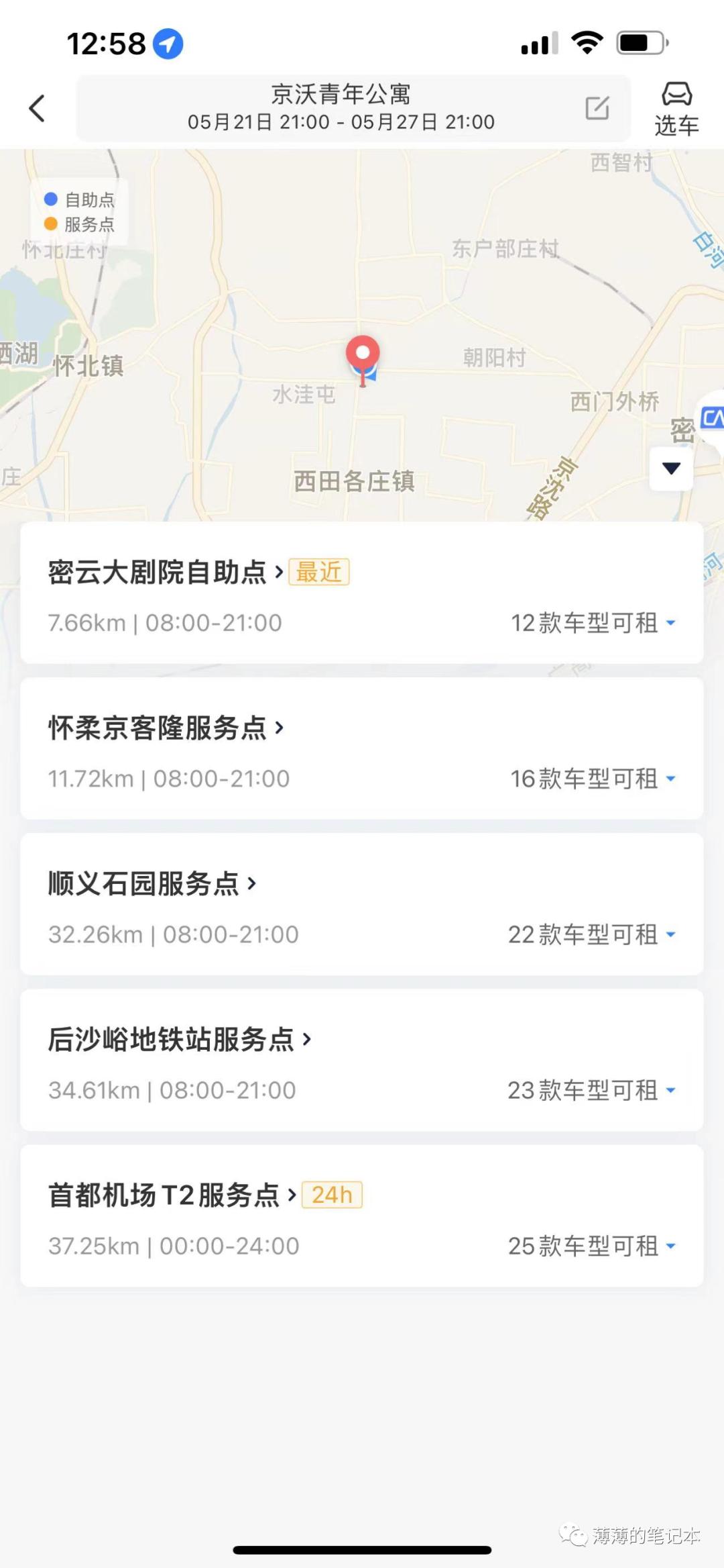 深圳神州租车网上租车,神州租车公司租车价格