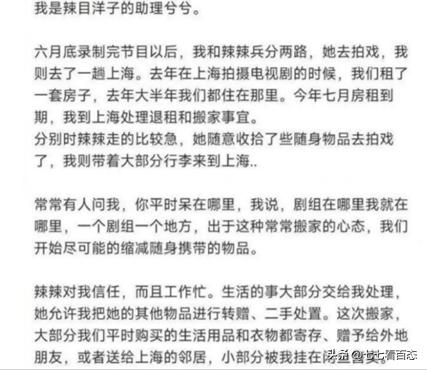 二手市场成了女明星照妖镜?伊能静鞋里带皴泥,沈梦辰竟然卖假货