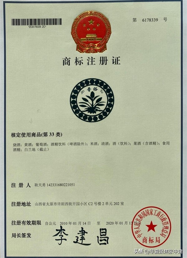 晋裕汾白酒怎么样,百年晋裕酒价格