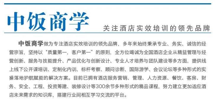 酒店管理服务各部门的职责,酒店各部门岗位职责及工作内容