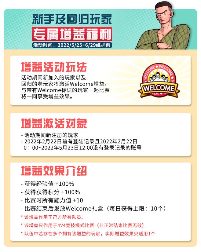 自由足球最新礼包,自由足球公测礼包领取