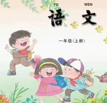 网友画的教材封面,网友画的小学教材插画对比图