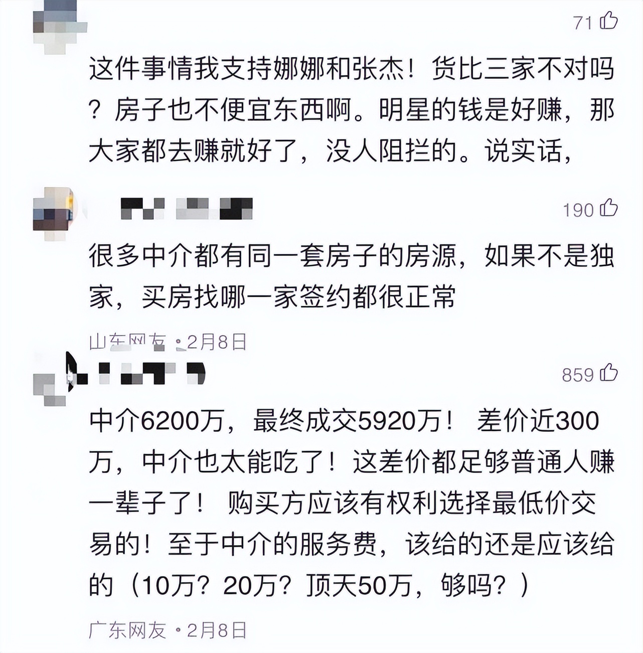 张杰谢娜状告房产中介案细节,张杰谢娜状告房产中介案系列