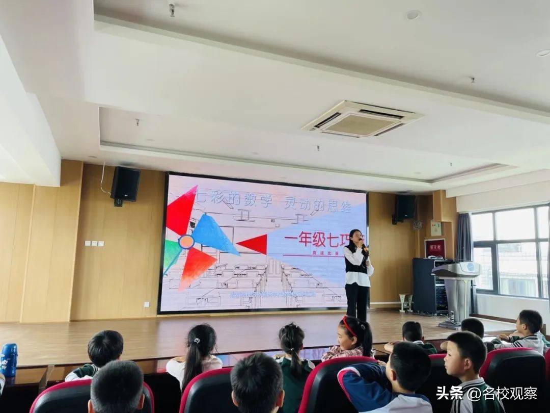 玩转七彩数学感受数学魅力,体验数学灵动思维