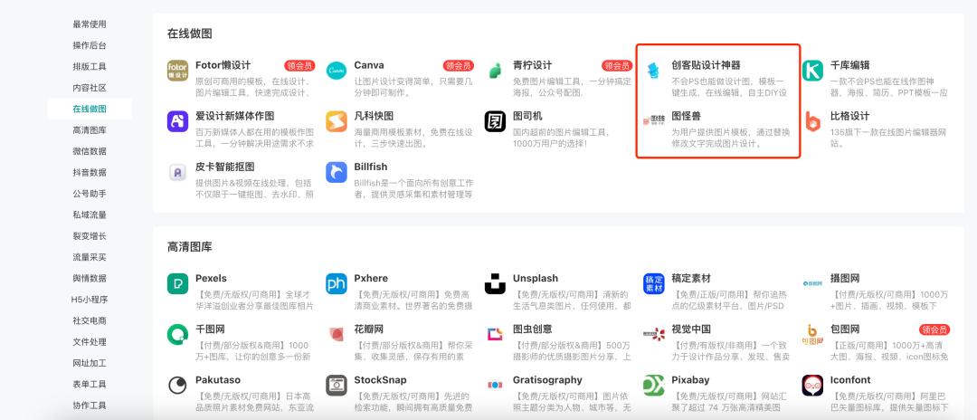 新媒体最赚钱的思路,新媒体必备工具