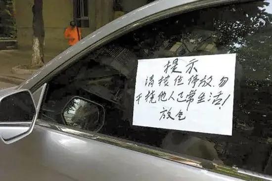车位被占车主不讲理怎么办,车位被占怎么挪车联系无电话车主