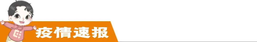 郑州市新增7例新冠肺炎无症状感染者/郑州发布101号通告/放假通知，不调休/郑州房贷利率步入4.4时代