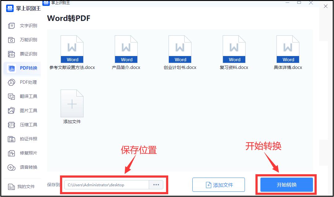 怎么把word转换为pdf格式,2003版word怎么转换成pdf格式