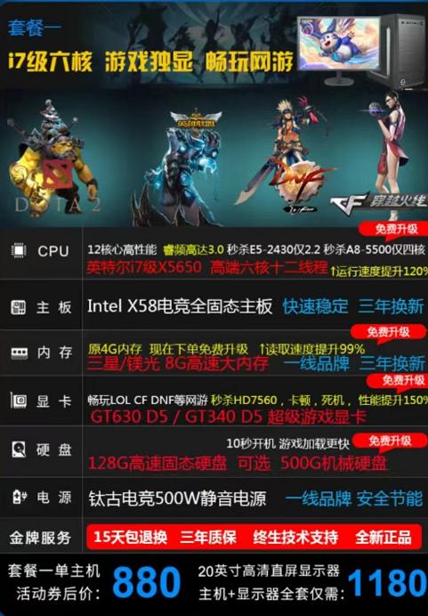 电脑虚假宣传怎么处罚,电脑硬件虚假宣传