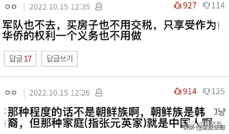 张元英不笑时啥样,张元英深藏不露