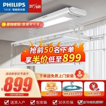 智能晾衣架哪个品牌最好性价最高,2023年值得入手的电动晾衣架推荐