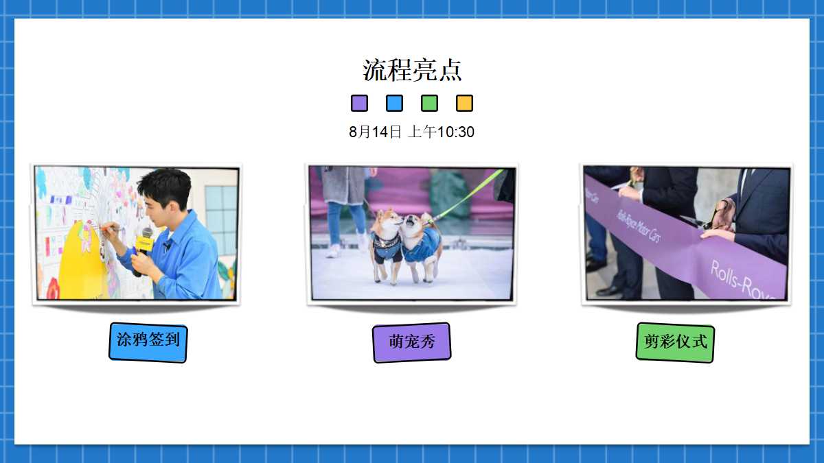 成都商业活动策划ppt,大型商业广场营销活动策划方案