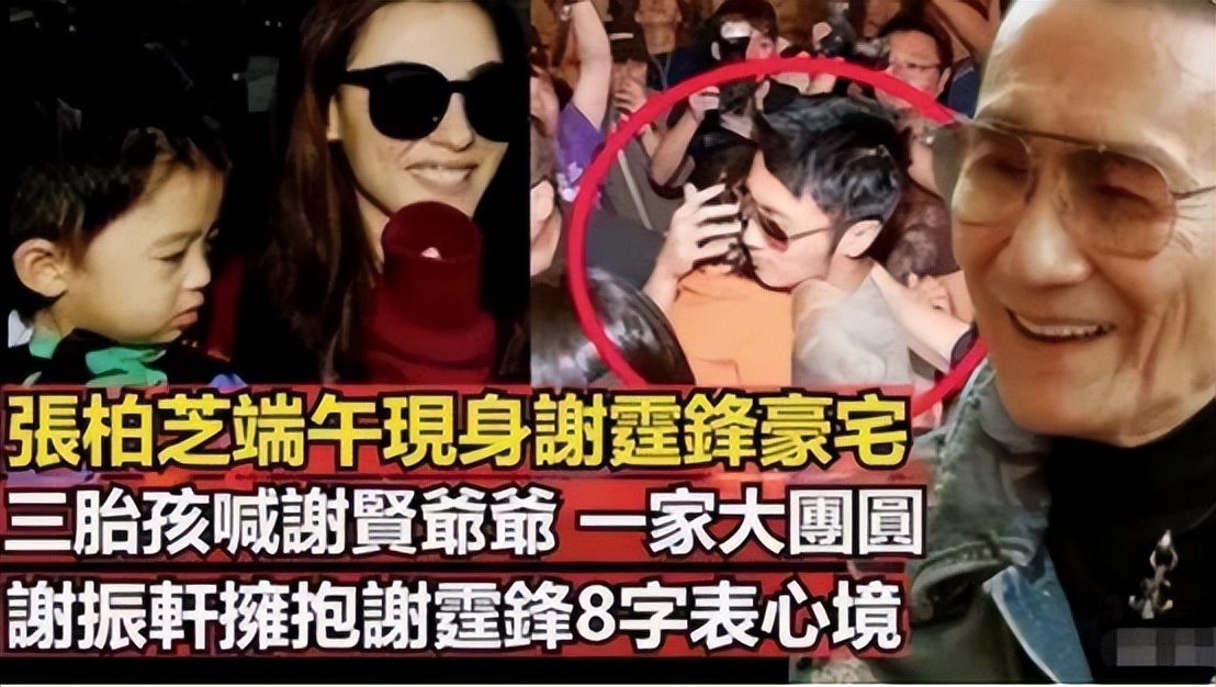 谢霆锋王菲张柏芝最新进展,张柏芝谢霆锋王菲之间的事儿