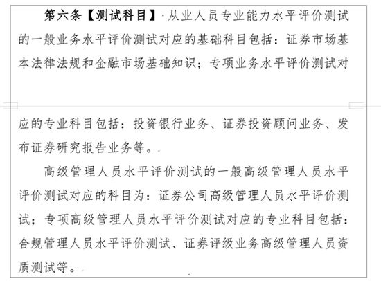 证券从业资格考试条件新规,证券从业资格考试政策解读