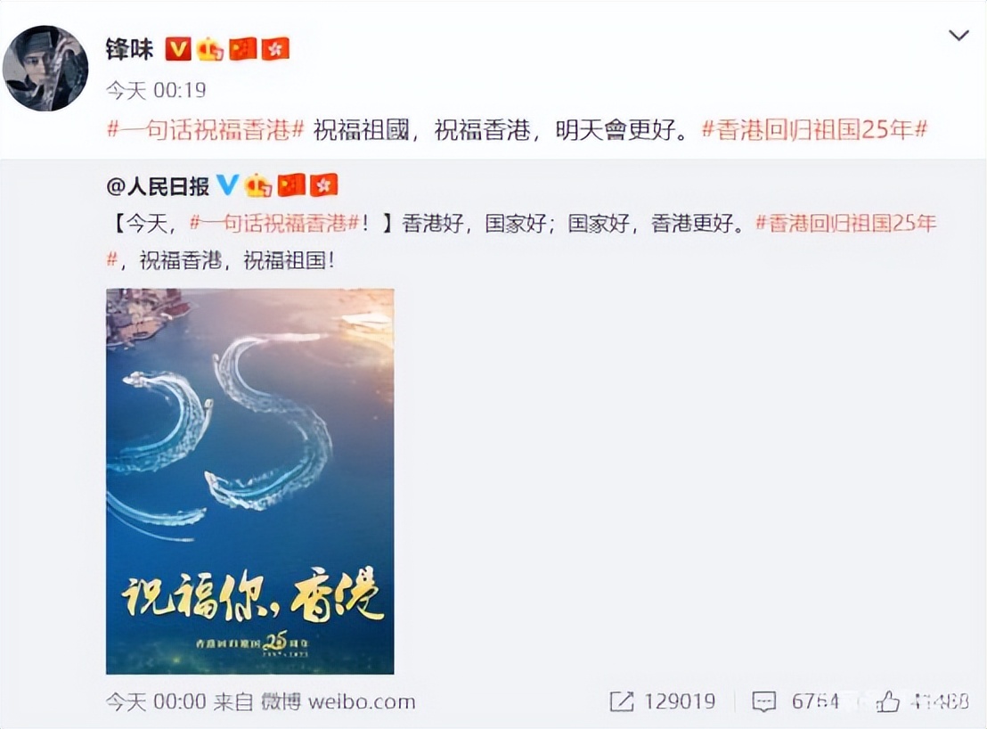 辛巴辛有志带货非洲女子咖啡，多位香港艺人发文祝福祖国祝福香港