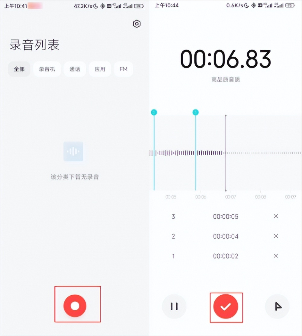 有没有美化声音的录音软件,什么录音设备才能录出干净的声音