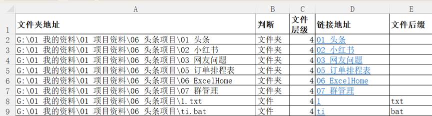 excel2003如何制作文件目录表,excel生成文件夹下的所有文件目录