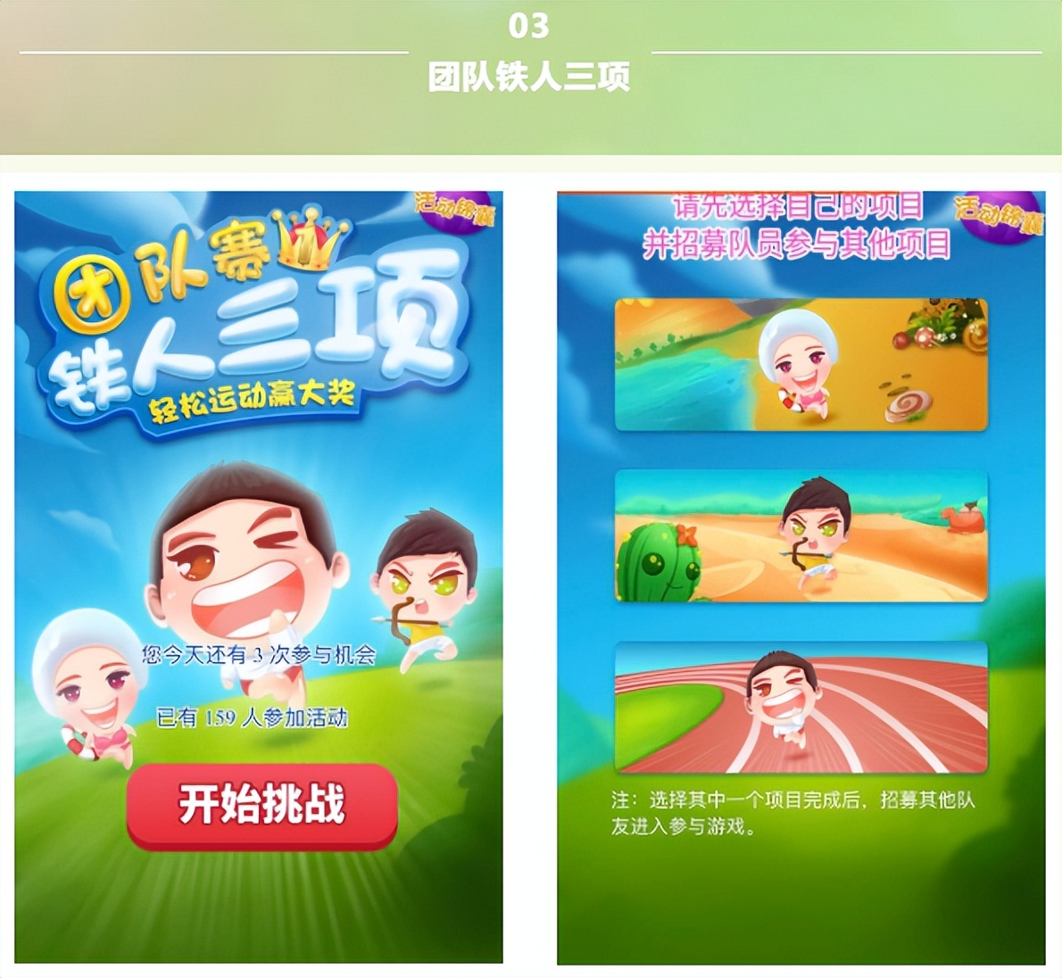 团建活动策划及游戏体验,线上团建活动游戏有哪些