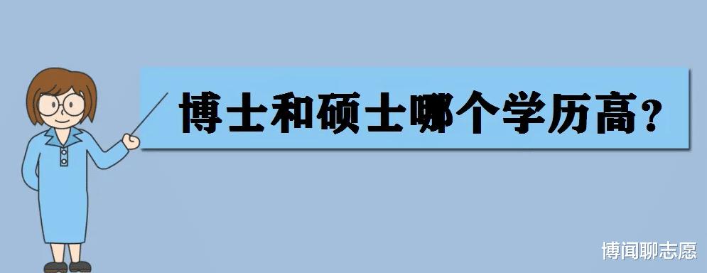 研究生博士硕士先后顺序是怎样的,博士研究生和硕士研究生什么区别