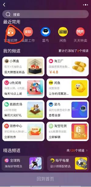 接上篇文章，详细讲解一下各个客服兼职的获取方法