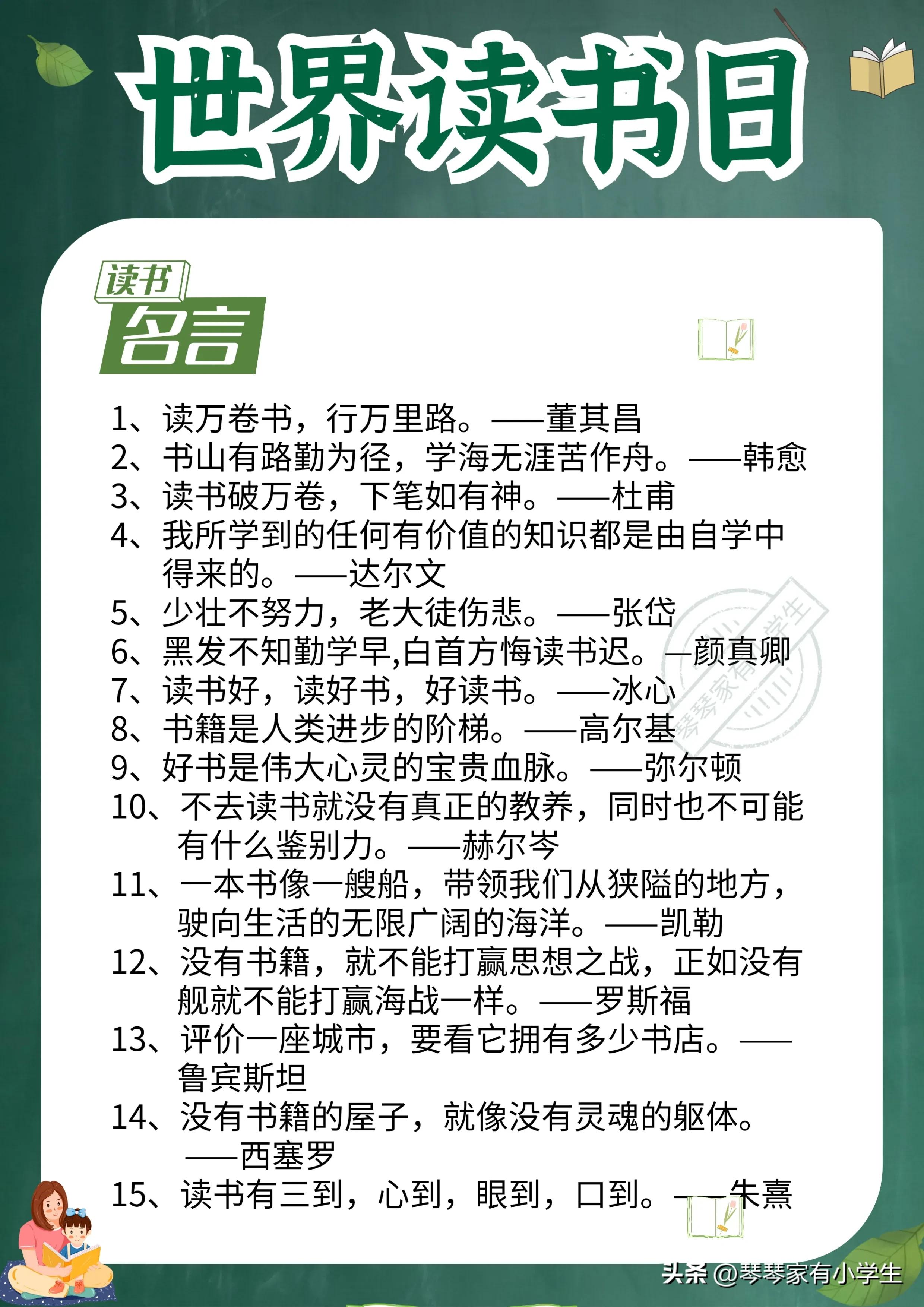 读书日动画科普,幼儿读书日科普