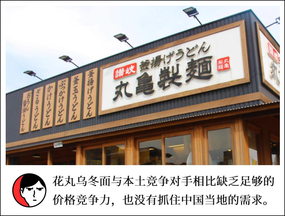 花丸乌冬面,花丸乌冬面怎么做