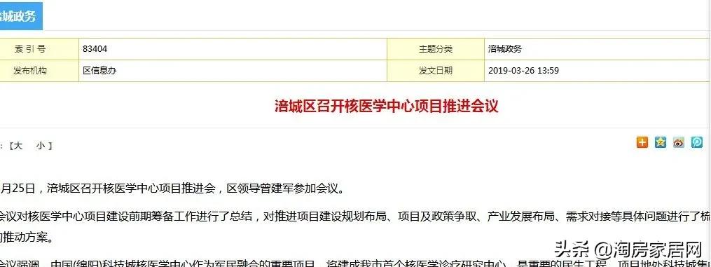 绵阳科技城核医学中心,绵阳核医学中心为什么还没有开建