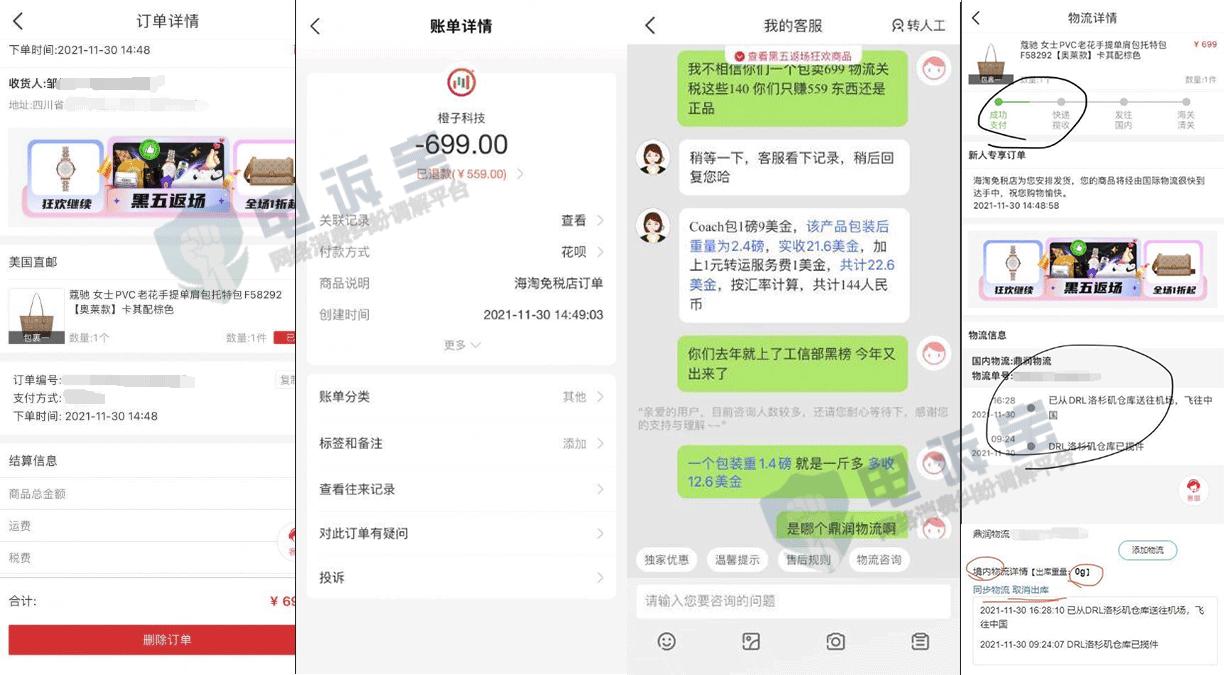 海淘免税店怎么取消订单退款,海淘产品退货需要缴纳关税吗