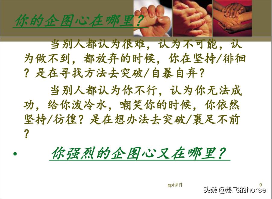 管理三板斧基本动作,管理三板斧实操