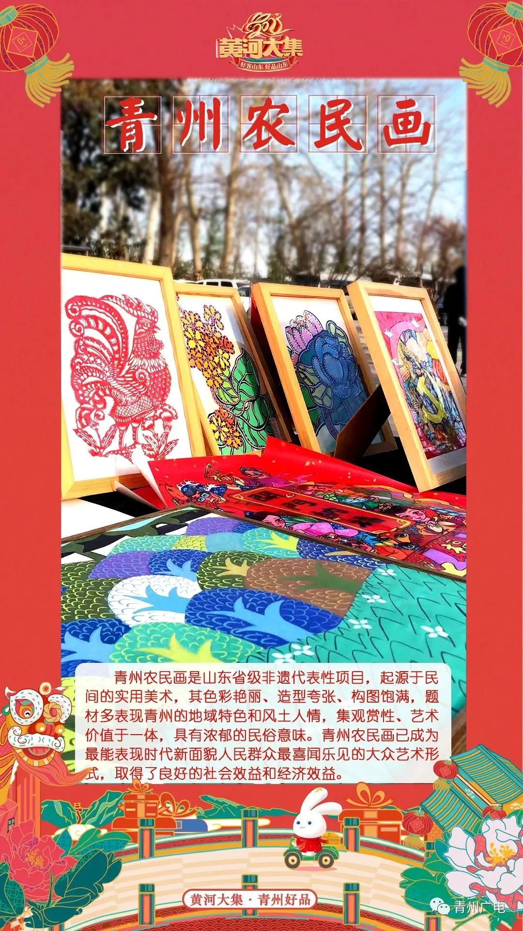 潍坊手造文化节,潍坊手造