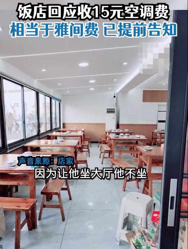 官方回应吃烧烤被收15元燃气费,店家回应吃铁锅炖被收火费
