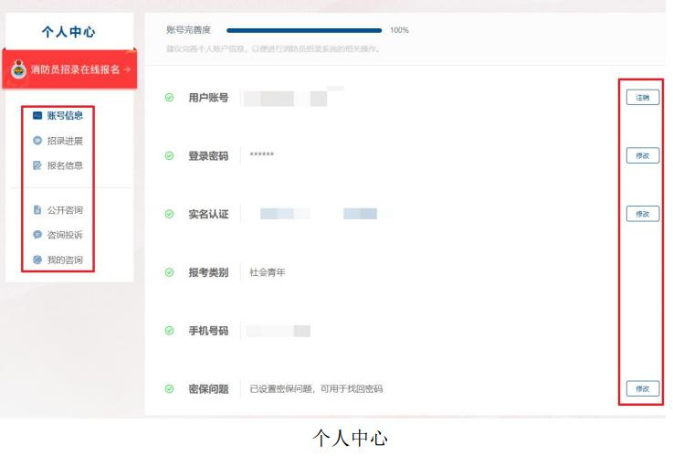 山东2020消防员招录网上报名,国家消防员招录考试报名入口