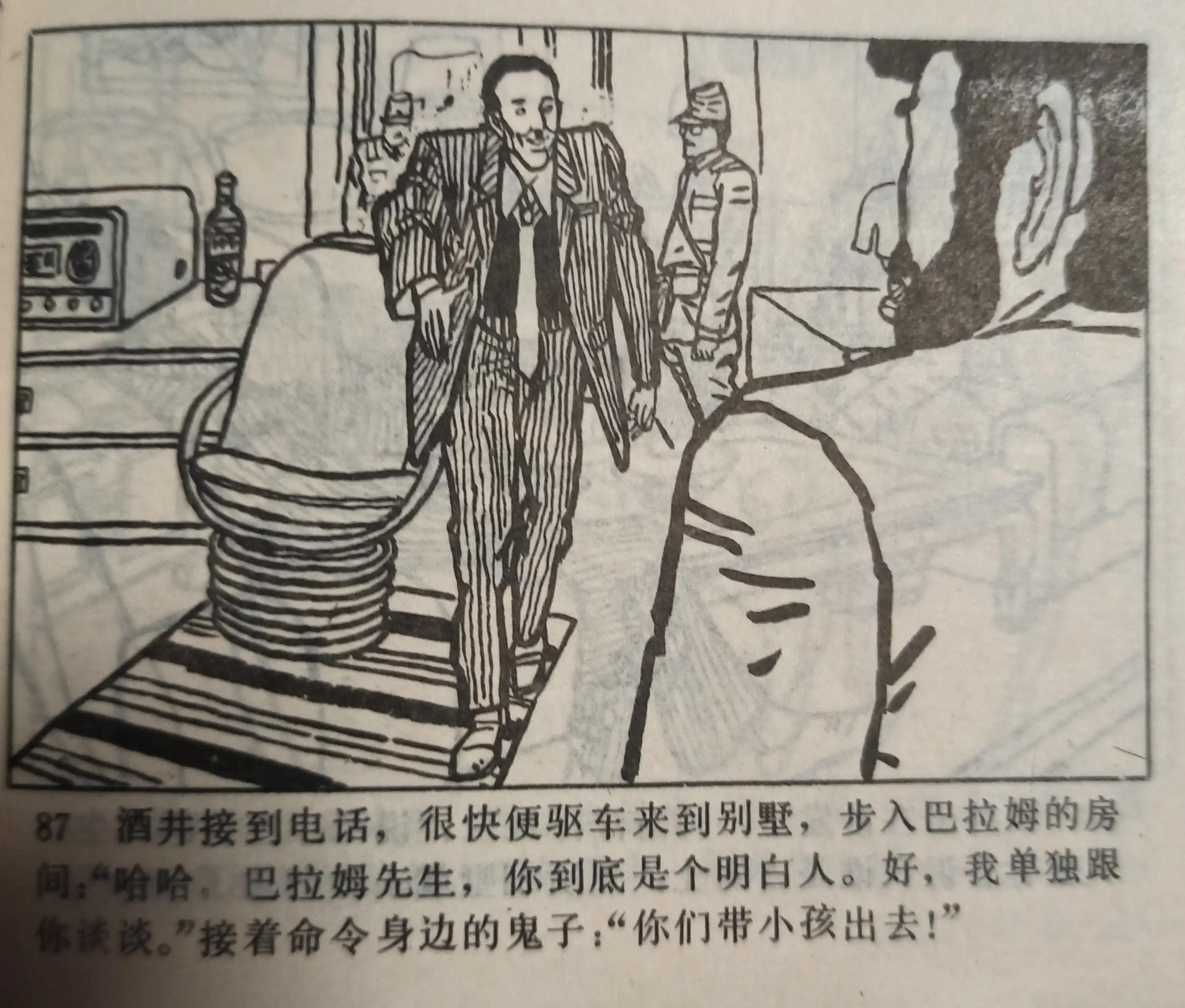 连环画图片大全8张,连环画展示图片大全