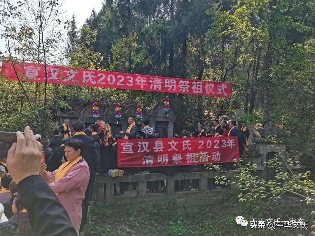 四川白氏永兴清明祭祖,四川兴文张氏清明祭祖仪式