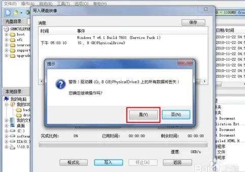 电脑开机读取硬盘慢,电脑开机网络连接慢