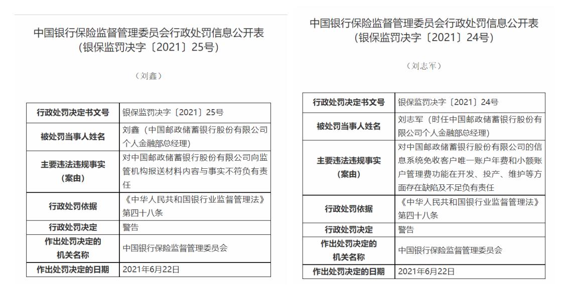 邮政银行莫名扣费30多元合法吗,邮政储蓄银行乱扣钱怎么办呀