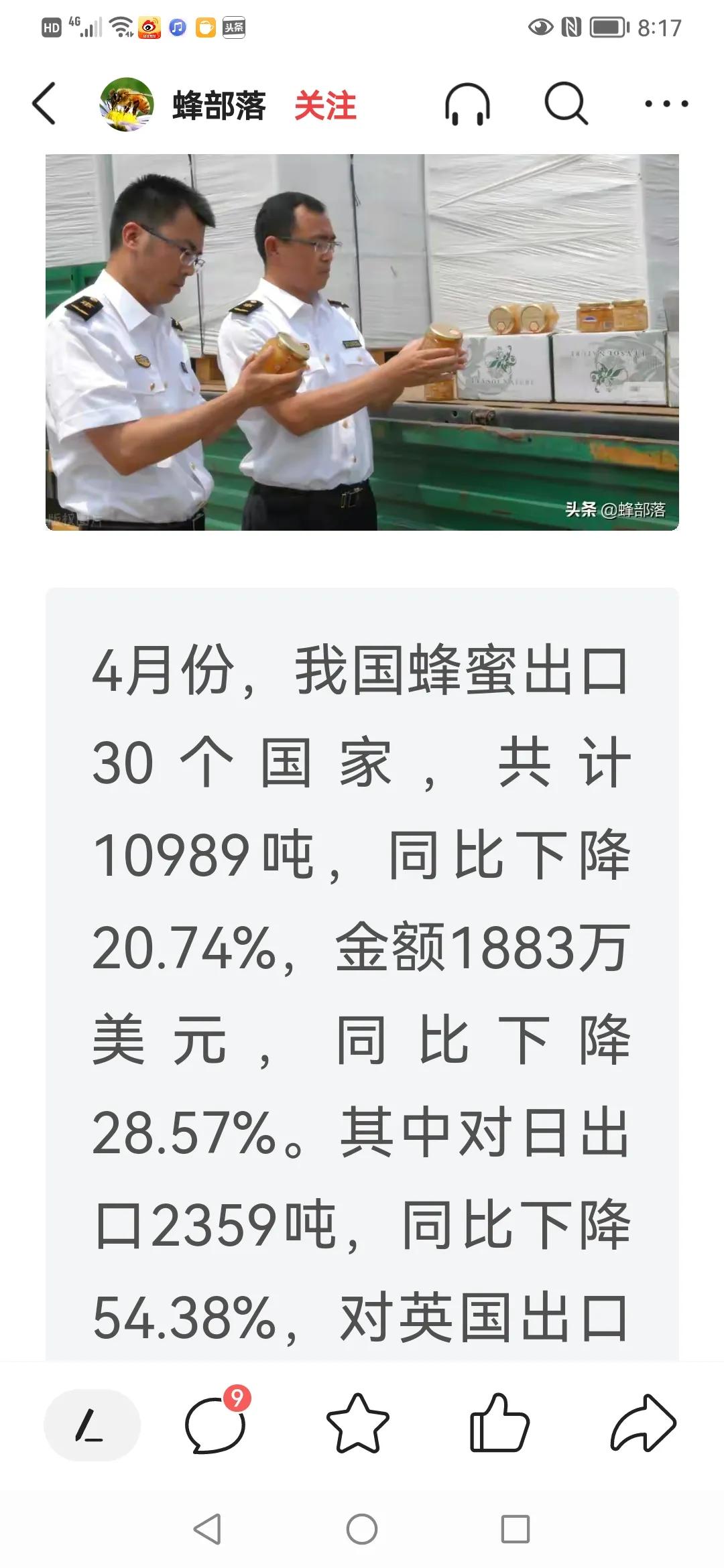 椴树雪蜜和百花蜜哪个好,椴树雪蜜和洋槐蜂蜜哪个好