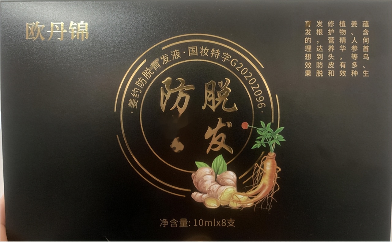 脱发产品排行榜10强,脱发护发产品排行榜