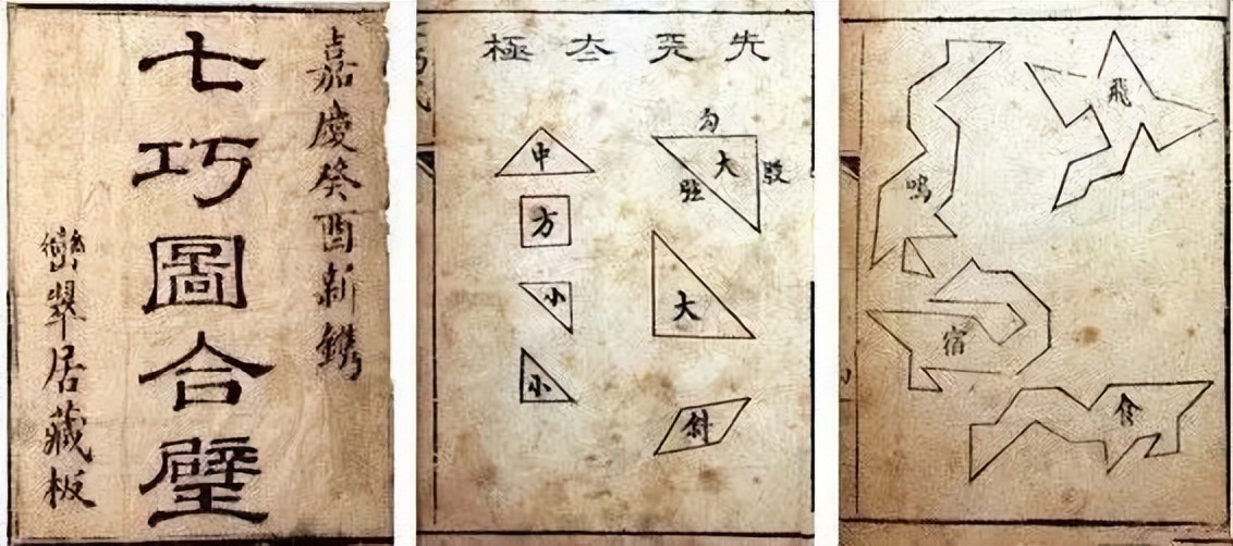 古人怎么创造七巧板,古代人为什么要发明出来七巧板