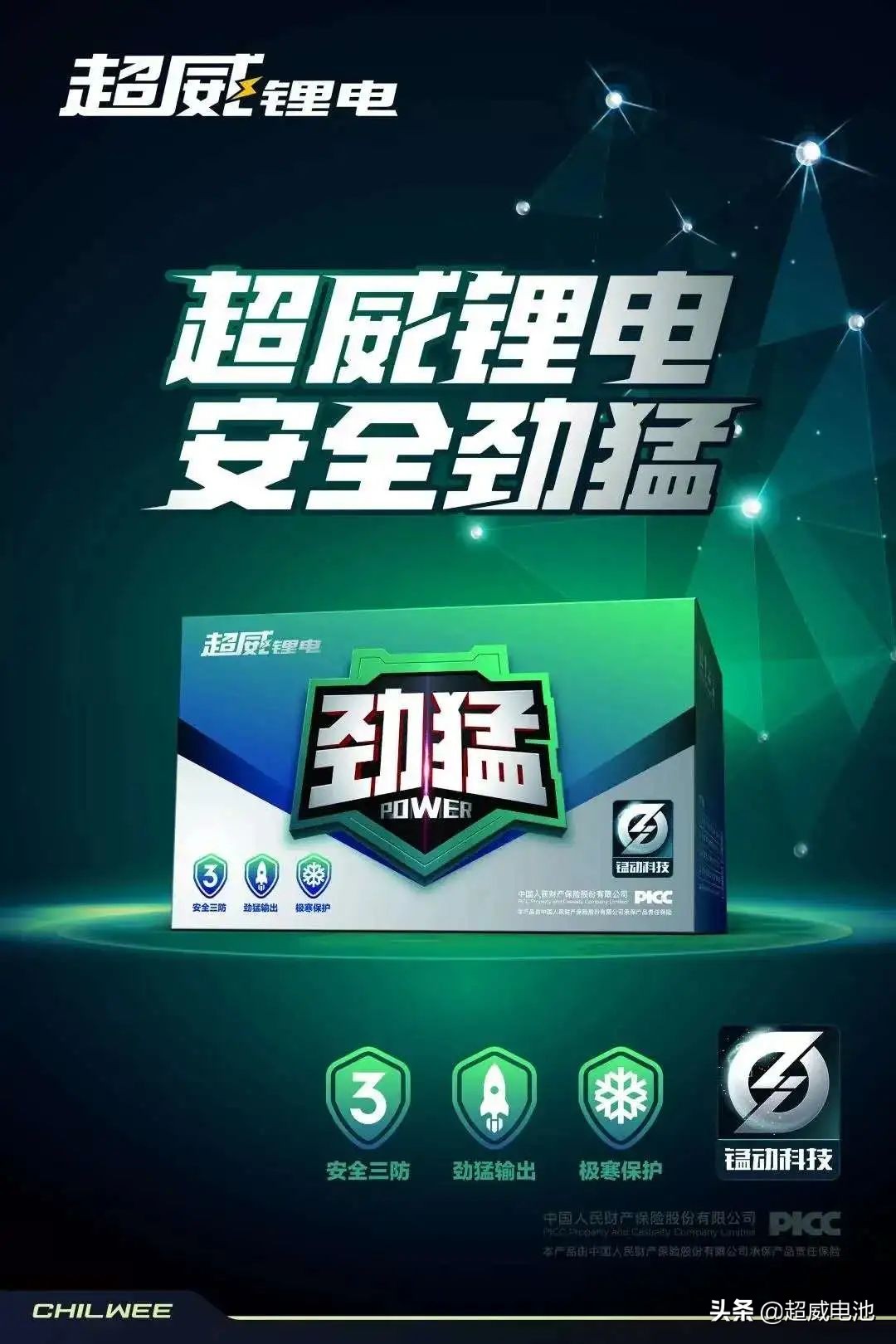 超威锂电品牌,超威锂电池好不好