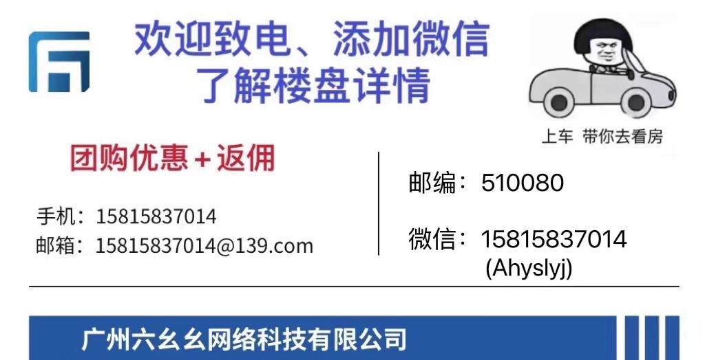 广州黄埔中铁建信达花语天宸,广州黄埔中铁建信达花语天宸项目