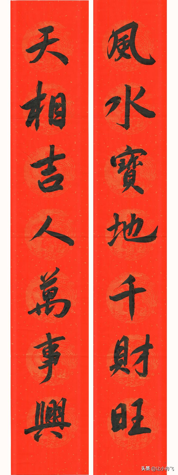 行书春联七言虎年,虎年最佳春联行书