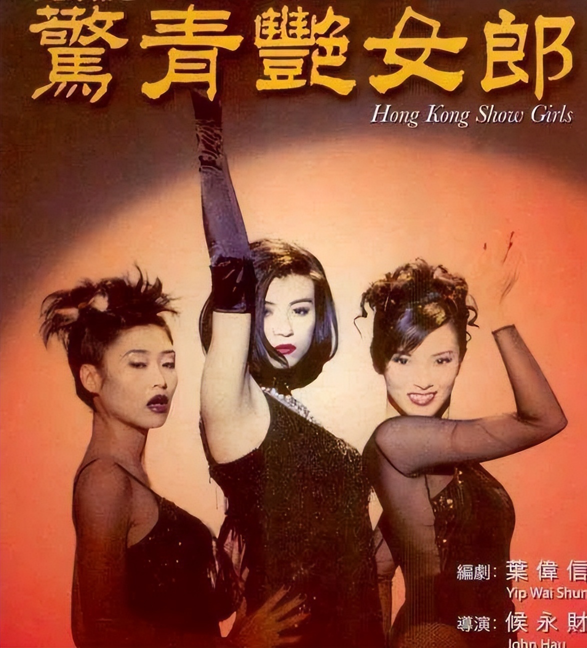 港片经典家有喜事,经典港片家有喜事内容简介