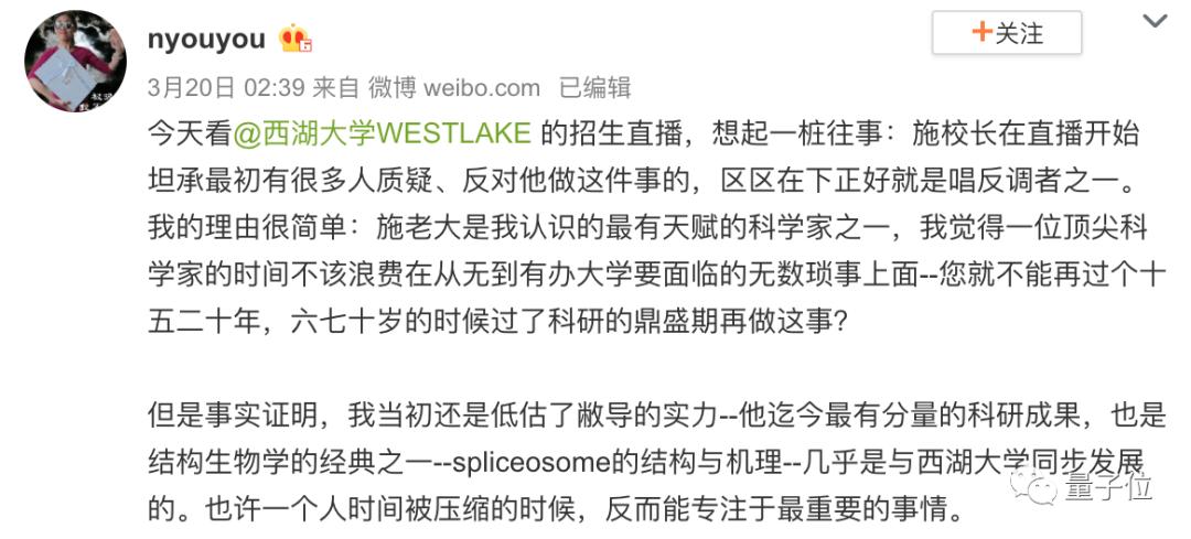 西湖大学校长施一公完整版,西湖大学施一公直播回应