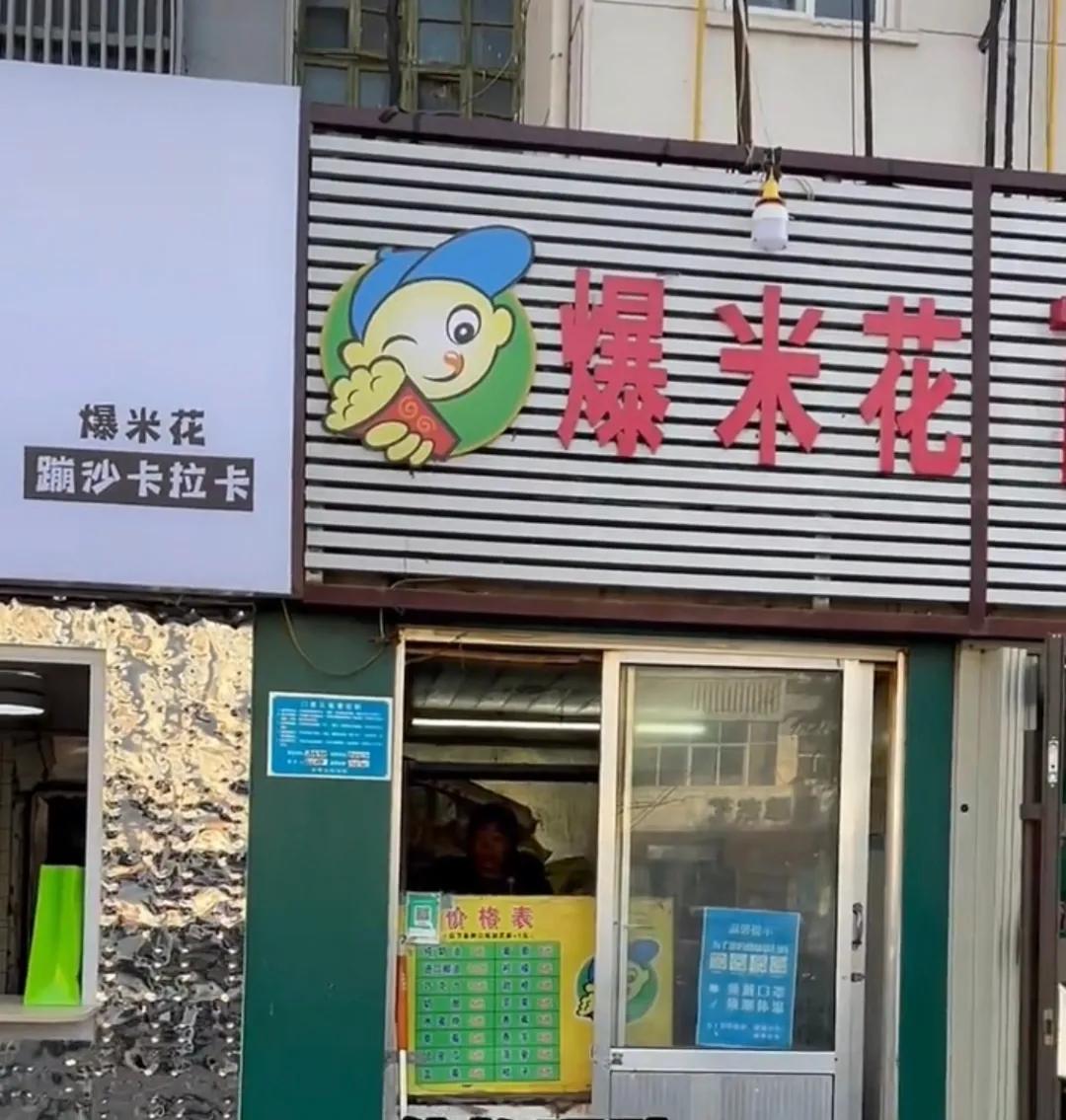 怨种爆米花测评,5元一袋的爆米花