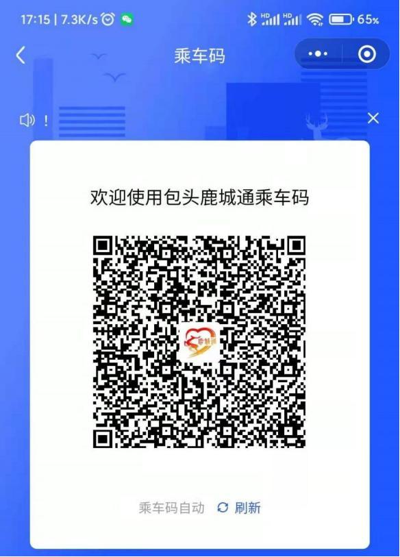 太好了！包头人出行、缴费又便捷一步