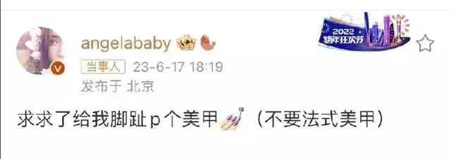 杨颖回应脚趾甲太长,杨颖做美甲