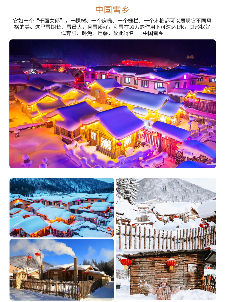 北极漠河冬日游,去漠河看北极光攻略