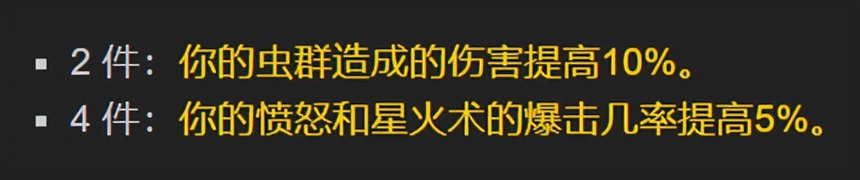 魔兽各职业t7套装效果,魔兽世界各职业t17套装