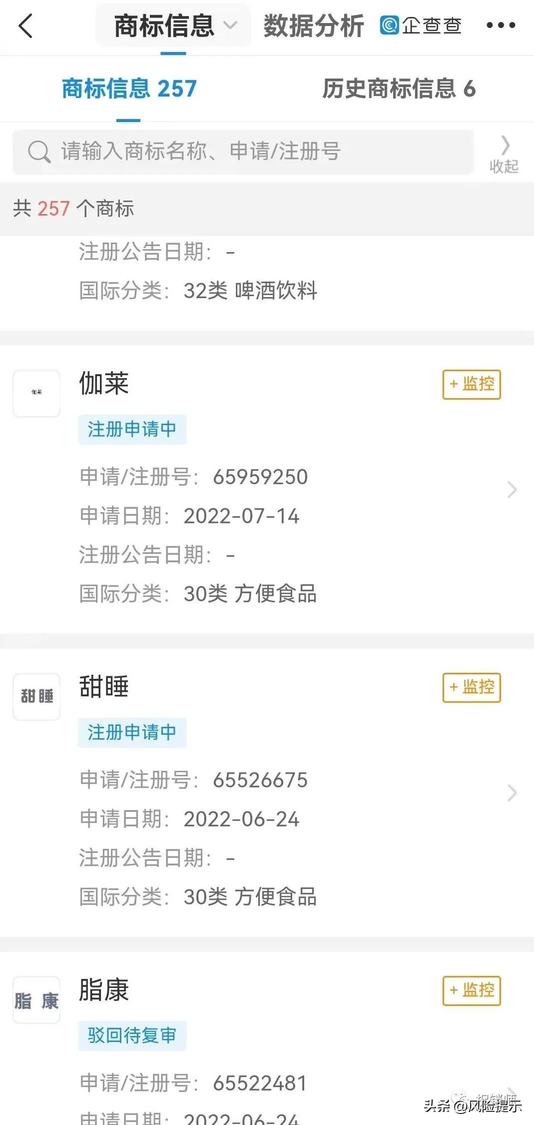 四川伽莱10年倍增收入市场运作模式成疑？湖南泰尔称失信被执行人